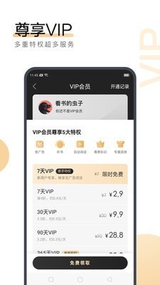 真人线上手机app